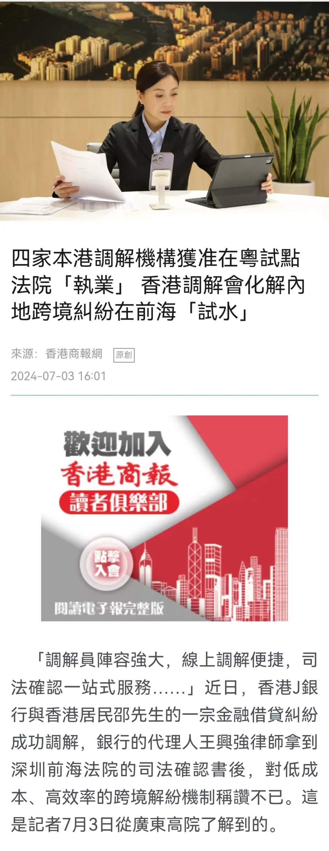 2025澳门精准正版免费四不像与2025精准资料免费资料,全面释义、解释与落实与警惕虚假宣传