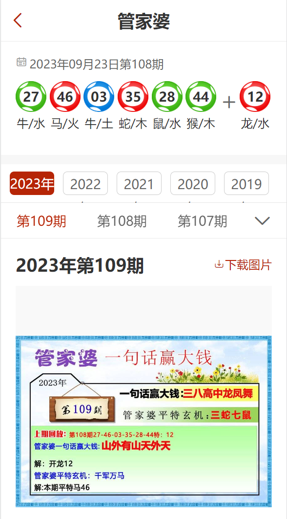 2025全年免费资料大全与777778888精准免费四肖2025年,全面释义、解释与落实-警惕虚假宣传-全面释义、解释与落实