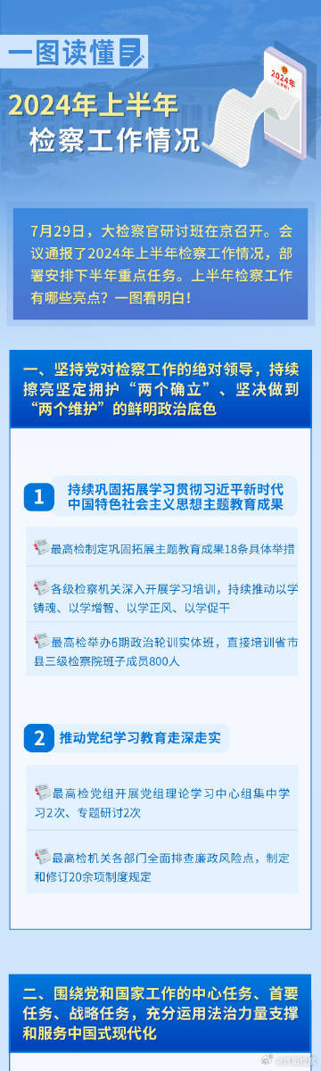 2025年全年资料免费大全和2025精准资料免费大全.解释与落实与警惕虚假宣传
